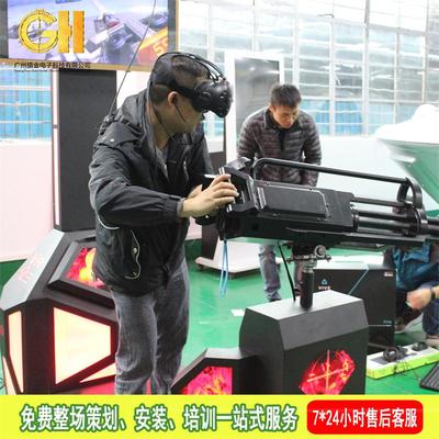 加特林vr虚拟现实游戏机模拟机枪战设备vr游戏机打枪设备